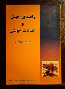 راهنمای
