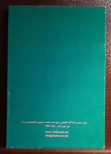 پاسخ