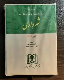 کتاب