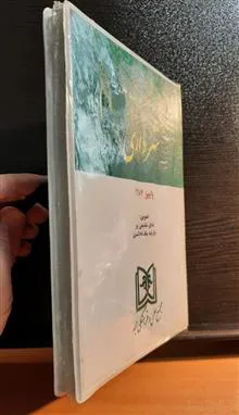کتاب