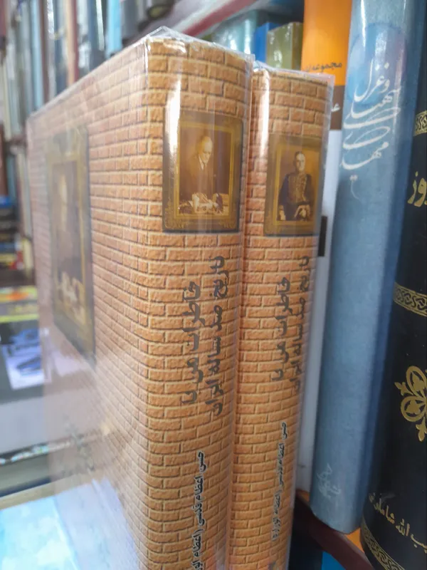 تاریخ کامل ایران