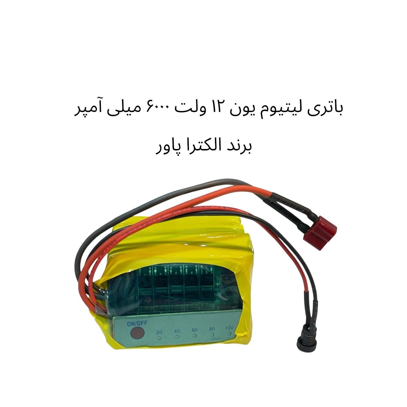 باتری لیتیومی 12 ولت شش آمپر 12v 6000 mAh