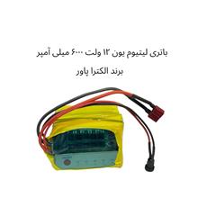 باتری