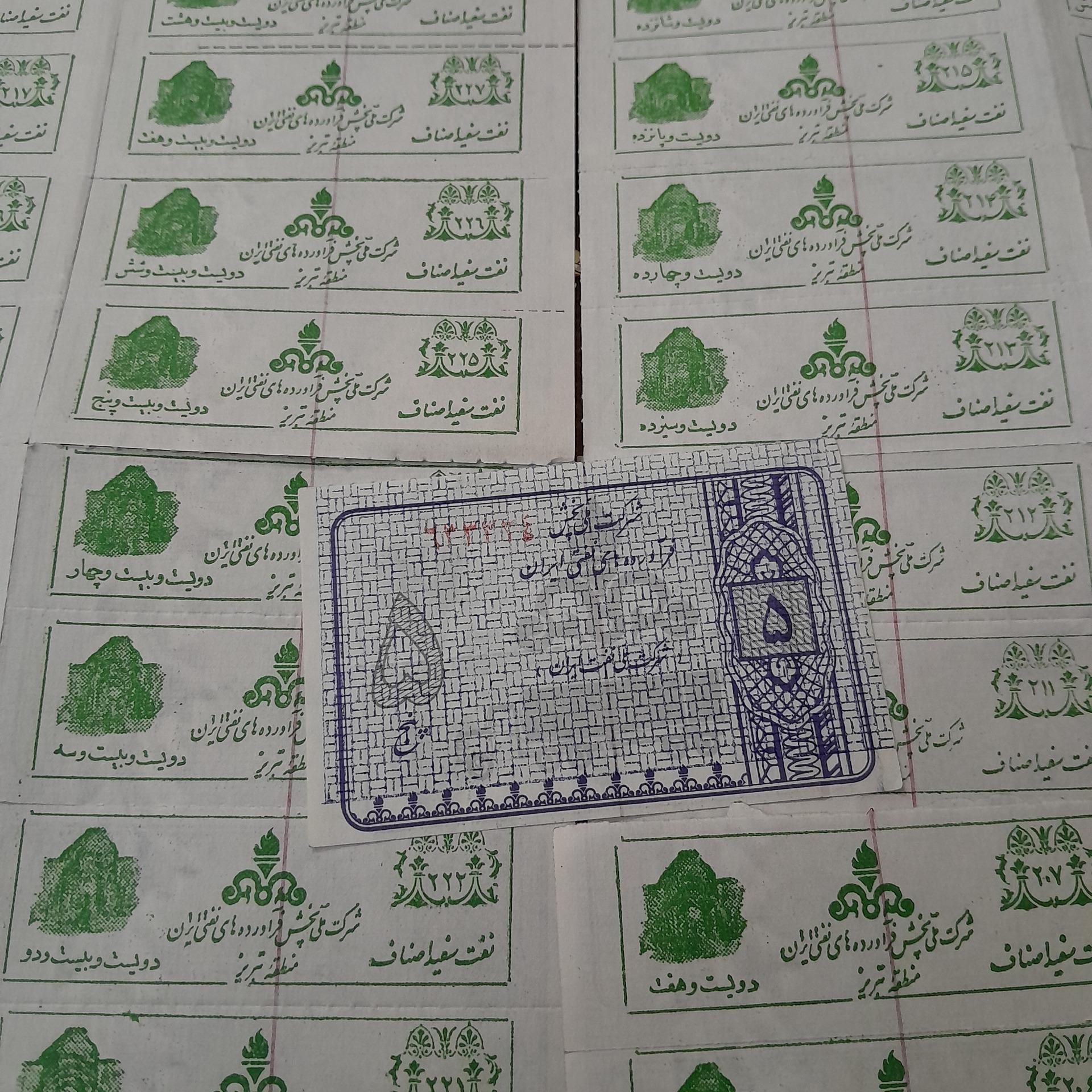 گوپن نفت سفید