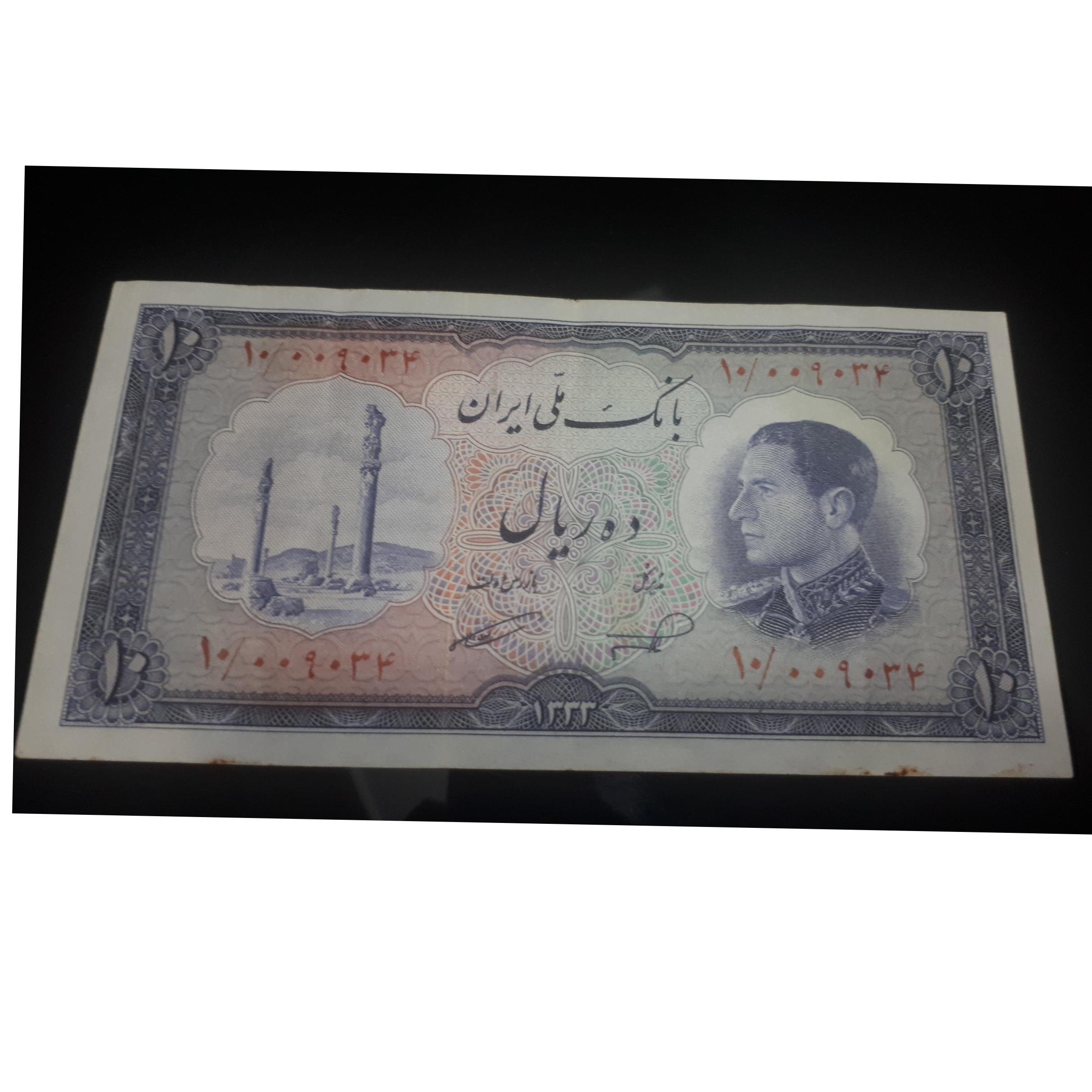 اسکناس 10 ریال شماره زیبا
