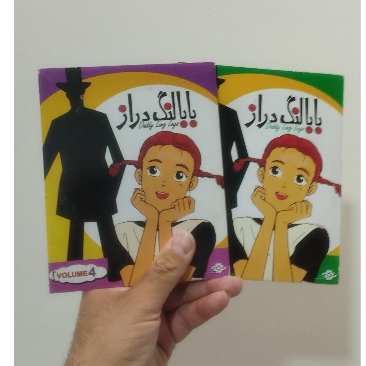 2 عدد انیمیشن بابالنگ دراز به صورت VCD پلمب