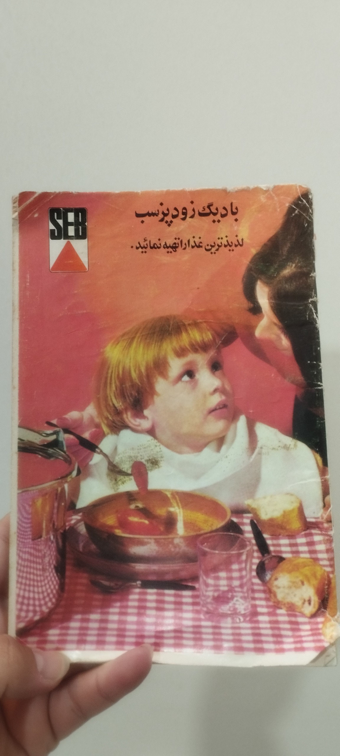 بروشور تبلیغاتی زودپز سب به همراه دستور پخت غذا