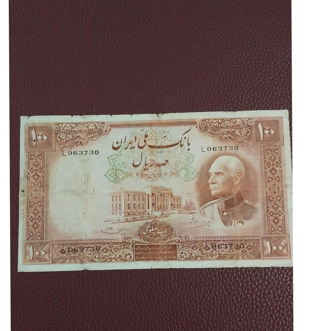 اسکناس یک پهلوی رضا شاه