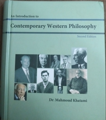 مدخل فلسفه ی غربی معاصر