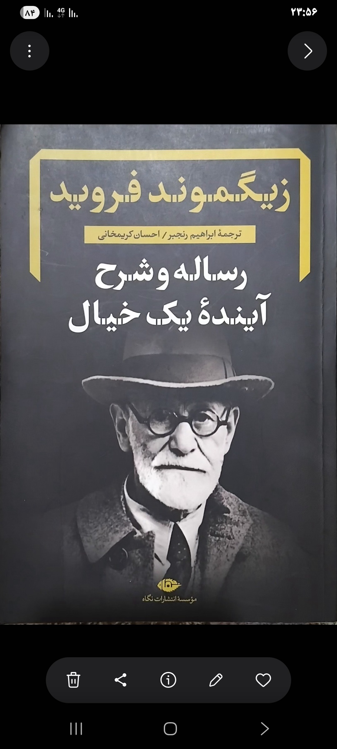 رساله و شرح آینده یک خیال زیگموند فروید
