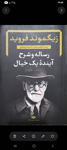 رساله