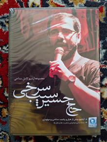 مجموعه