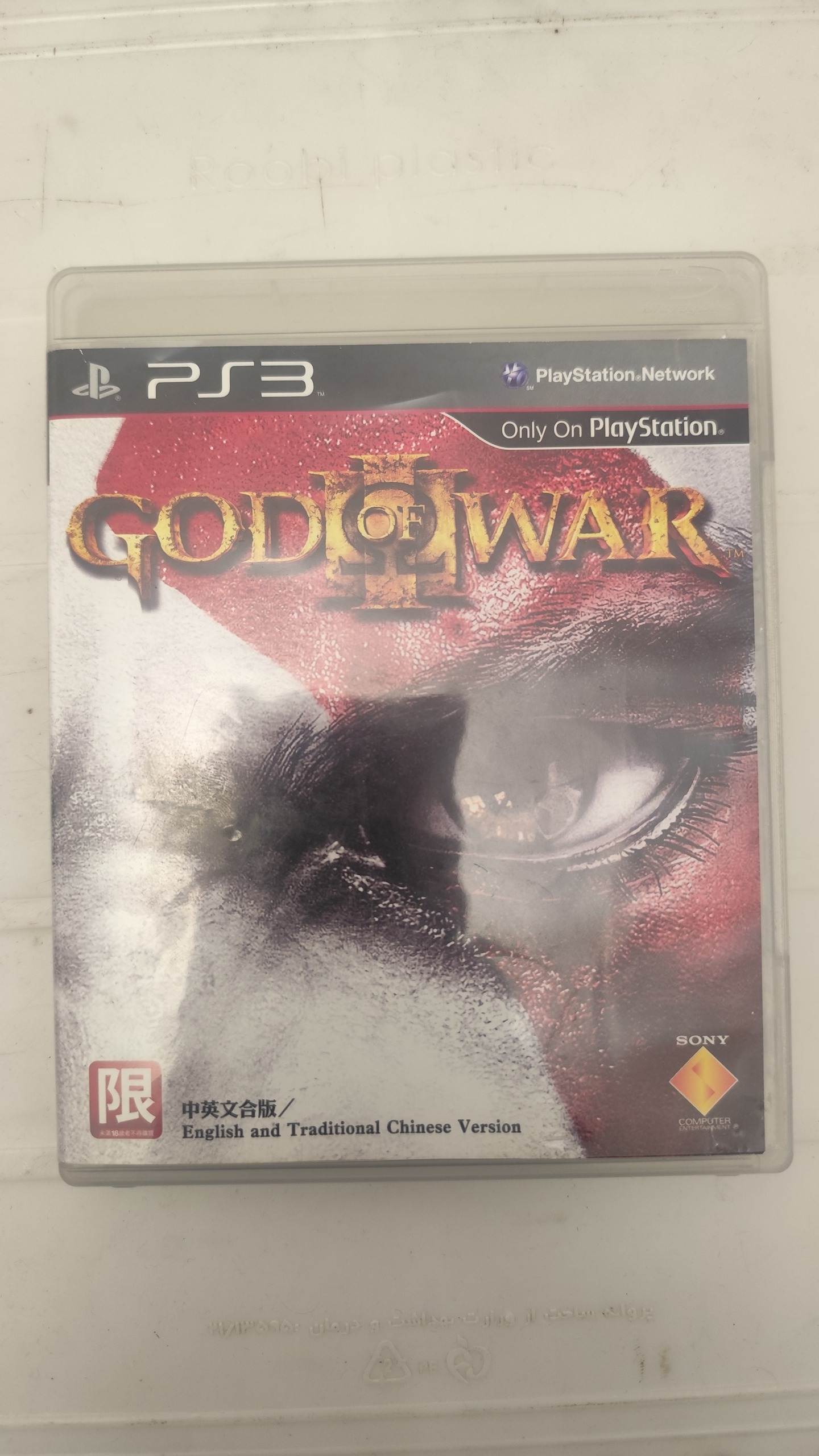 God of war 3