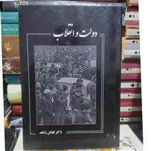 کتاب
