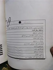 کتاب