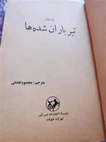 کتاب