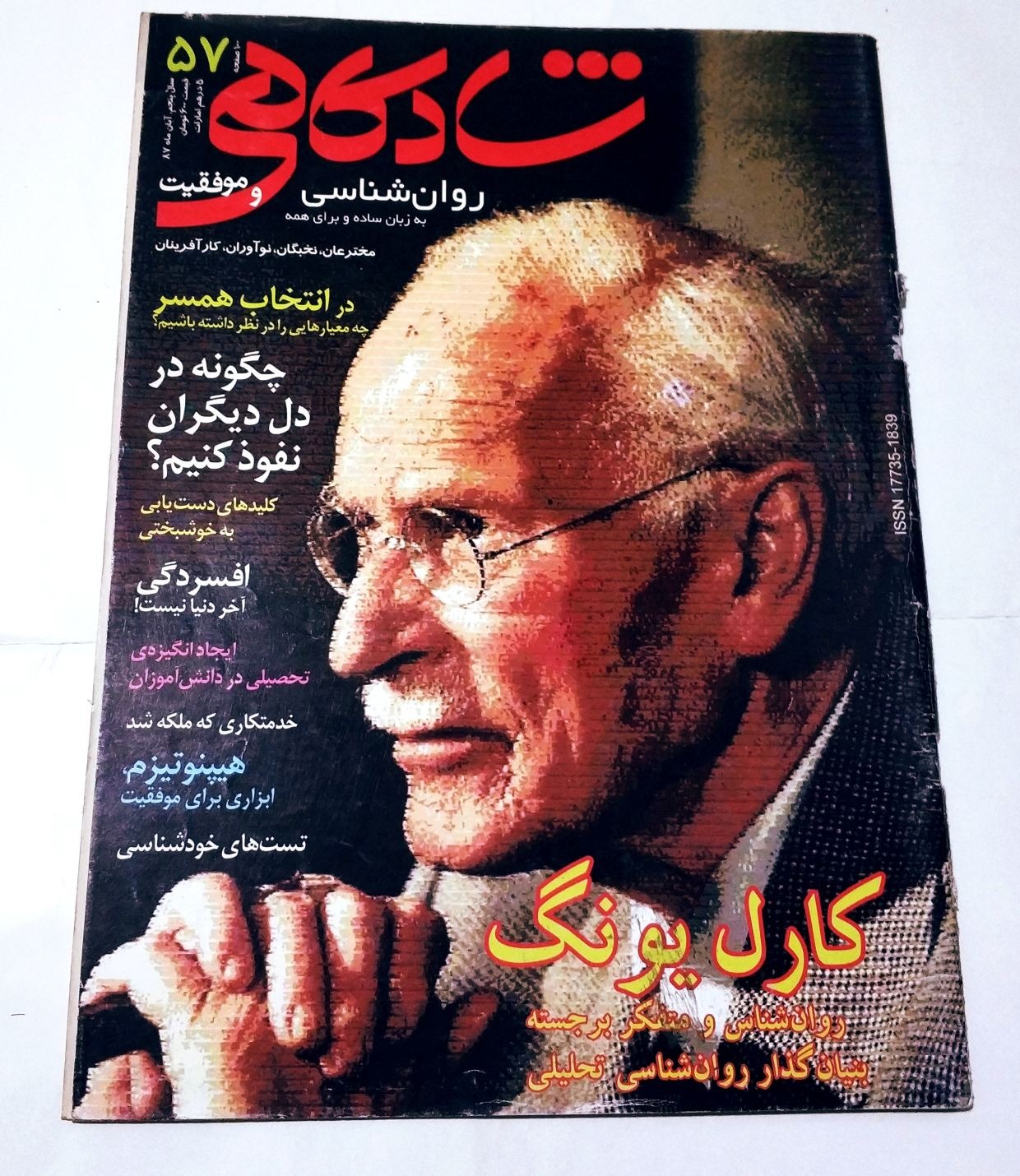 مجله شادکامی و موفقیت بدون تاریخ مصرف
