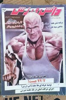 دانش