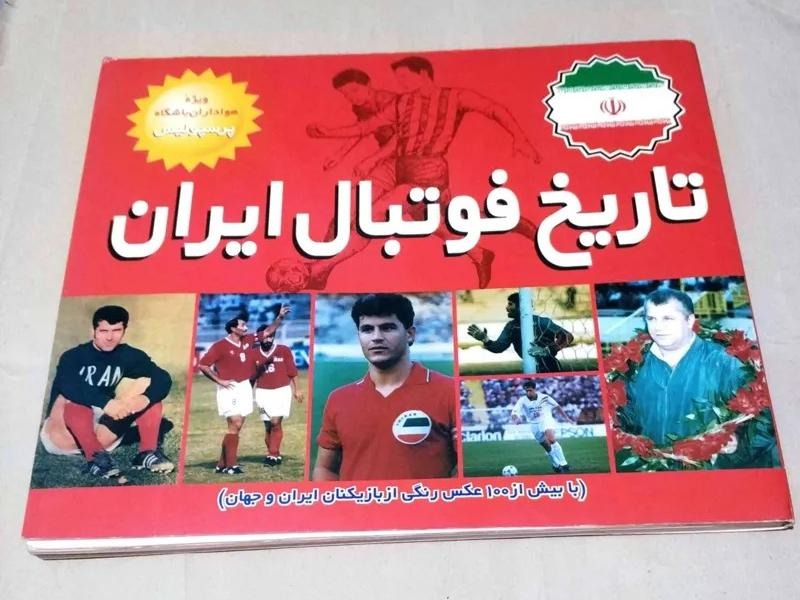 کتاب_مجله تاریخ فوتبال ایران | ویژه پرسپولیسیها