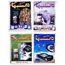 دانستنیها