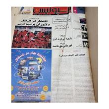 هفته