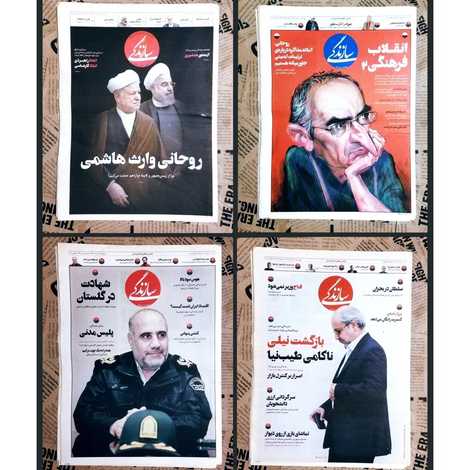 نشریه سازندگی | 4 شماره فروش یکجا