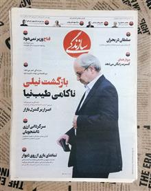 نشریه