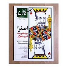 مجله