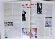 نوروزنامه