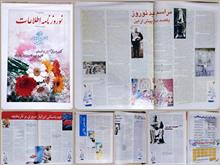 نوروزنامه