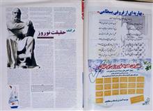نوروزنامه