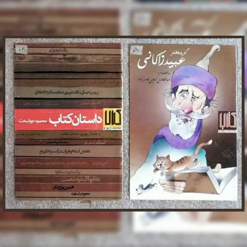 کتاب داستان هفتگی همشهری | دهه 80 | ش 1 تا 29