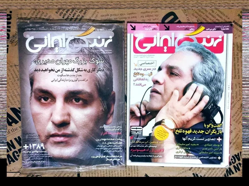 مجله زندگی ایرانی | دو جلد | تمام رنگی تمام گلاسه