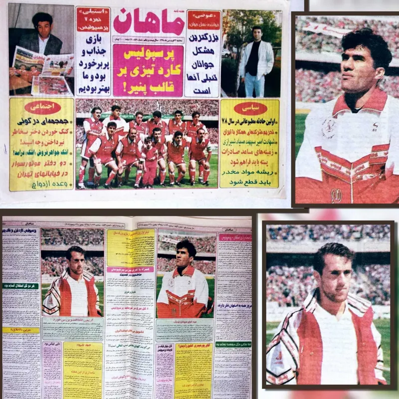 ماهان فروردین ماه 1377 عکس عابدزاده و علی کریمی