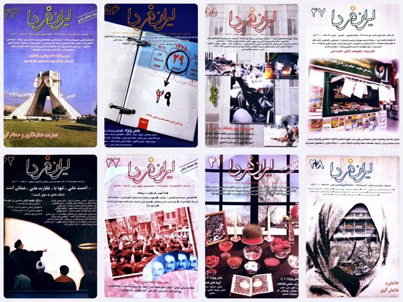 ماهنامه ایران فردا
