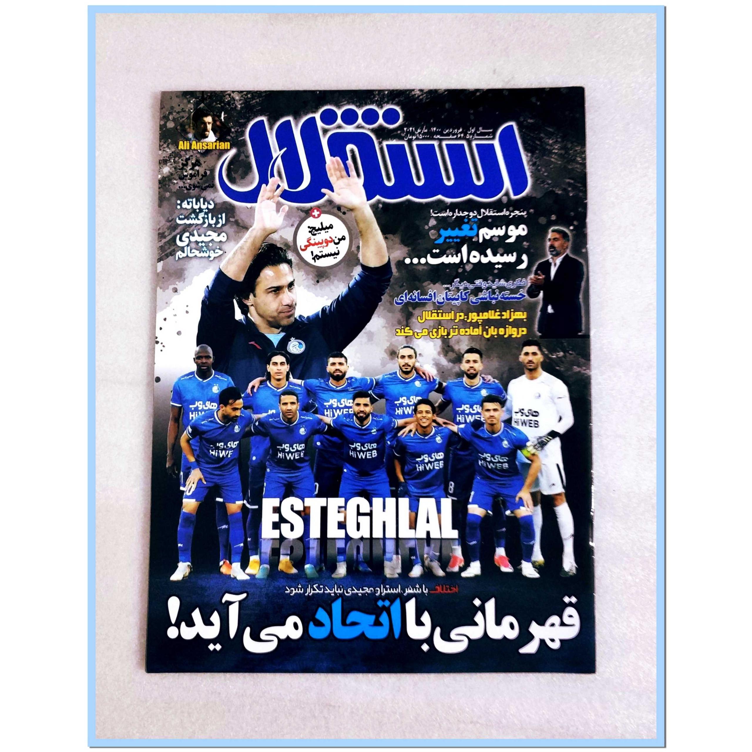 استقلال ج ش 5 × با تصاویر نوستالژی و ارسال رایگان