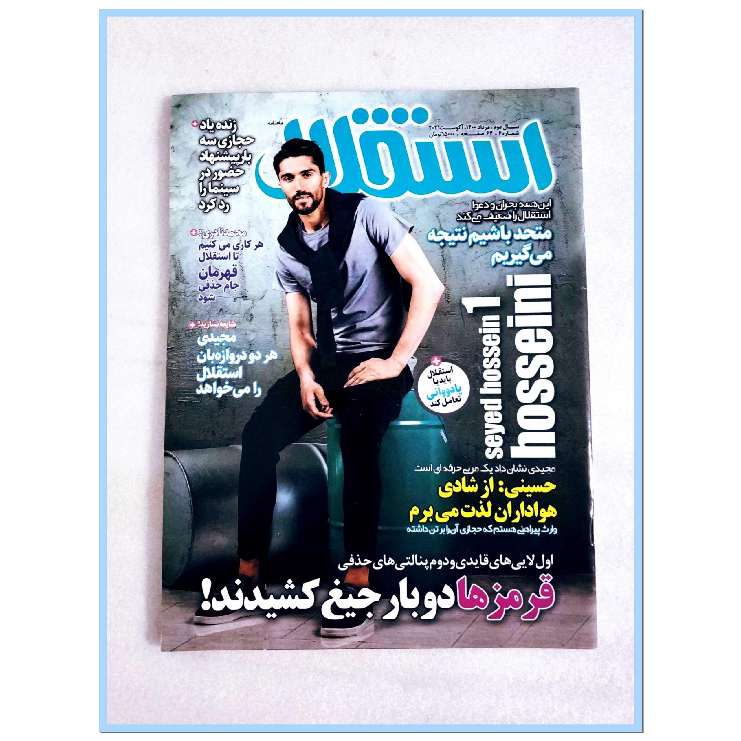 استقلال ج ش 6 × با تصاویر نوستالژی و ارسال رایگان