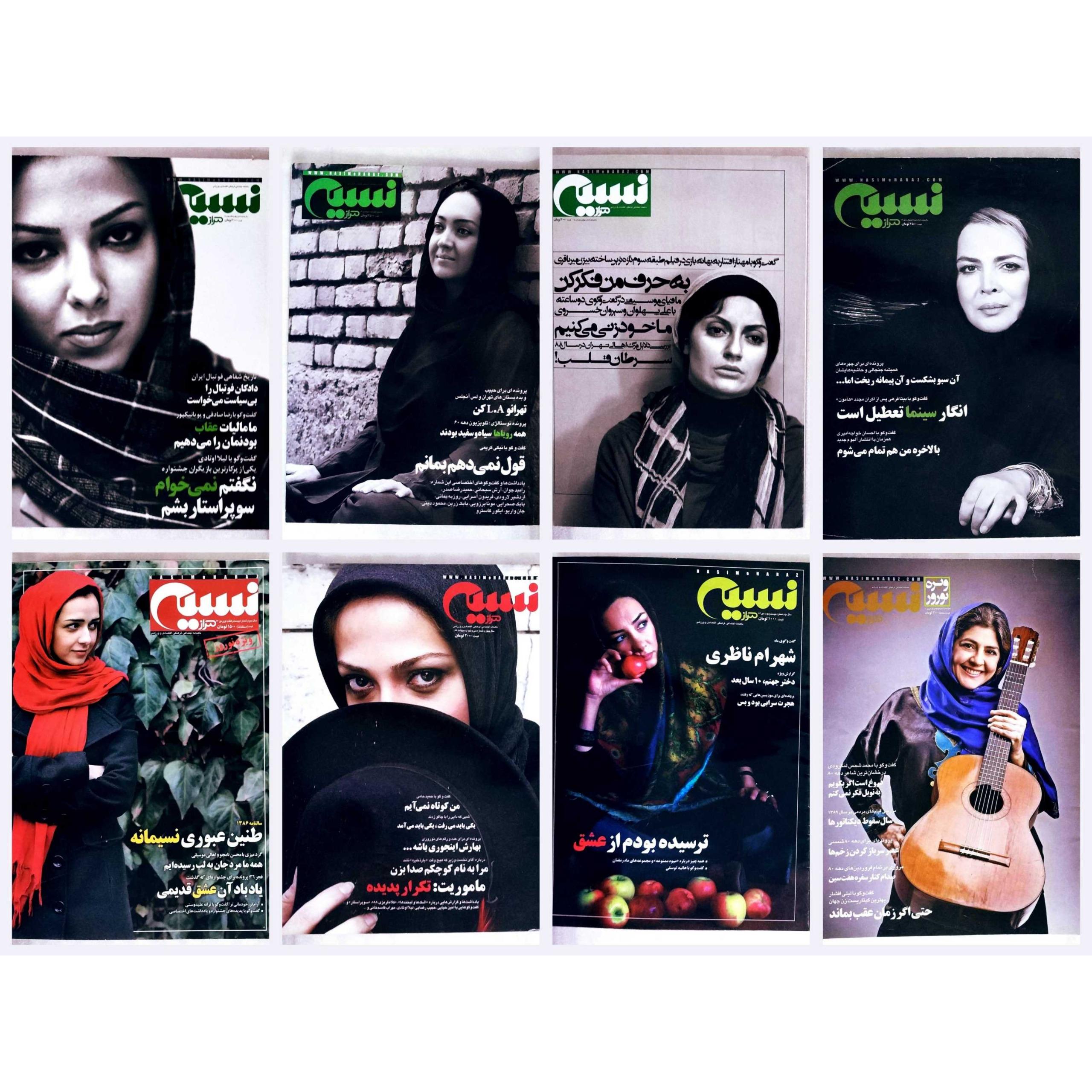 نسیم هراز دهه 80 | قیمت برای تک شماره | توضیحات