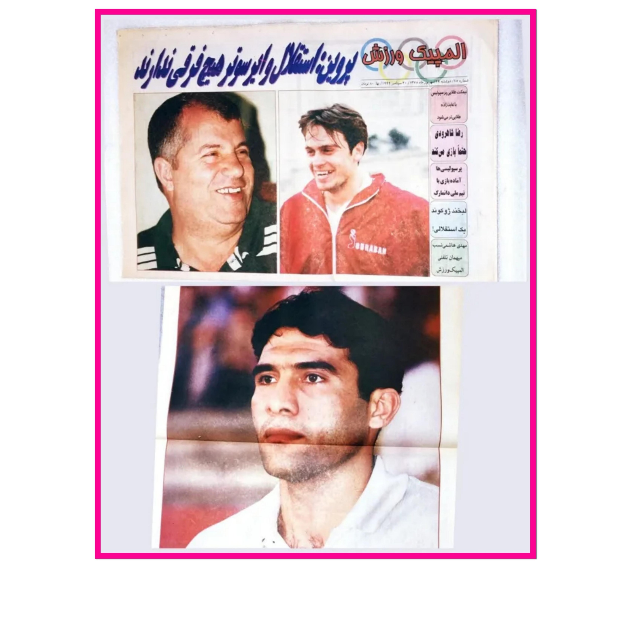 المپیک ورزش کمیاب با پوستر بزرگ احمد رضا عابدزاده