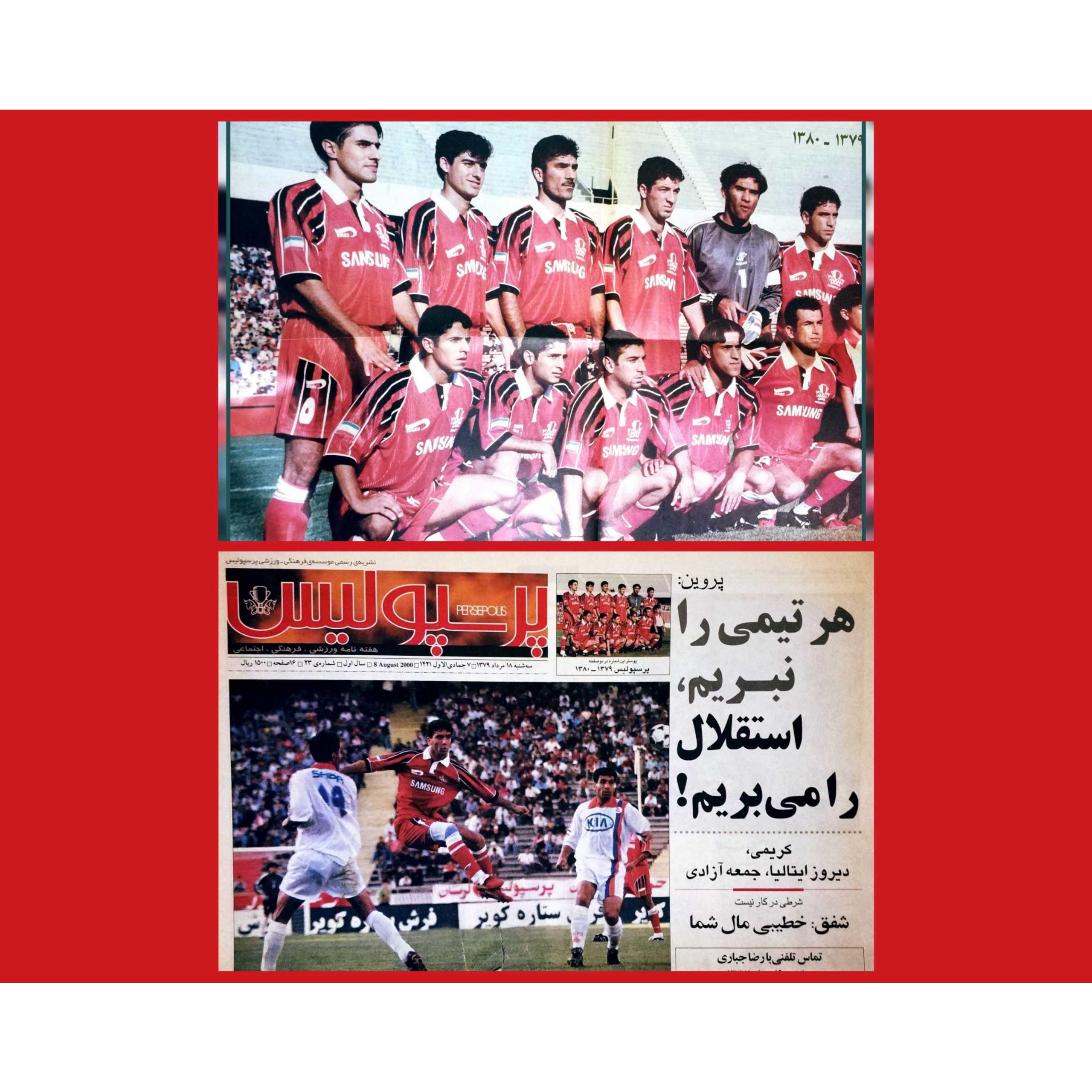 هفته نامه پرسپولیس ش 23 | پوستر بزرگ 50 در 70 cm