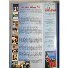 ماهنامه