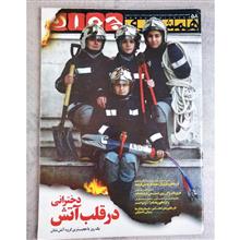 همشهری