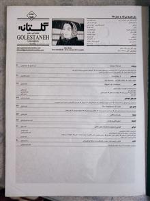 ماهنامه
