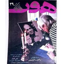 ماهنامه