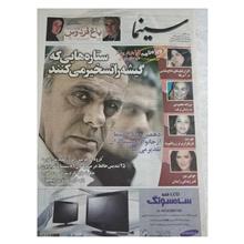 هفته