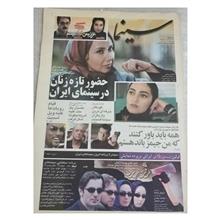 هفته