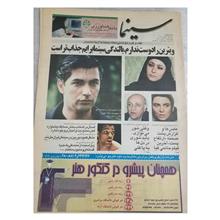 هفته