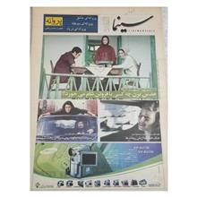 هفته