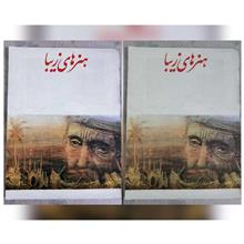 ماهنامه