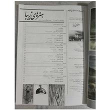 ماهنامه